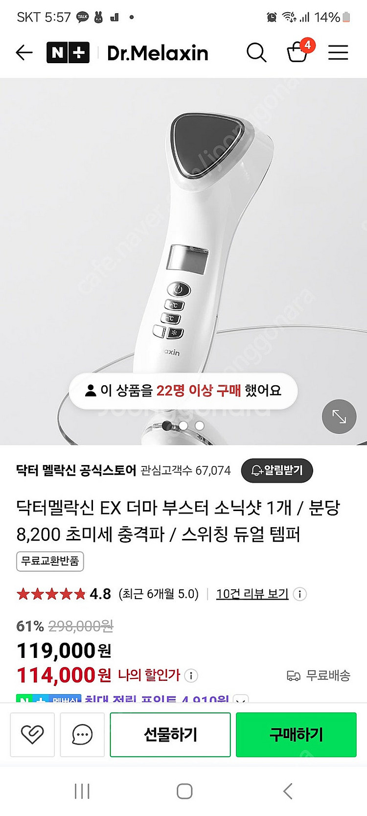 닥터멜락신 부스터샷 소닉샷--1