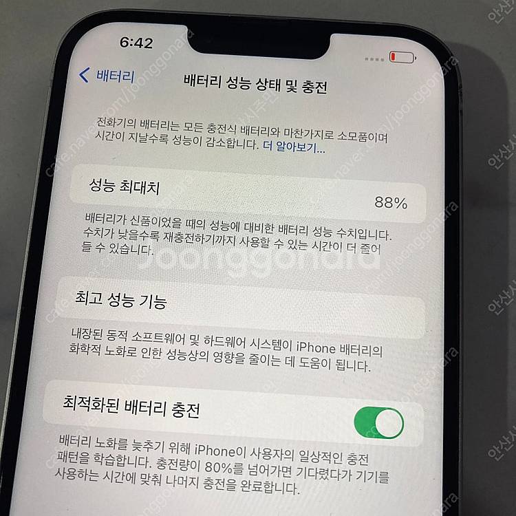 아이폰14플러스 화이트 128기가 액정깨끗! 무잔상! ...--6
