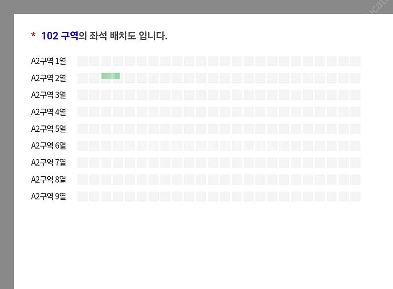 시가렛 애프터 내한공연 지정석P 명당 단석 양도--2