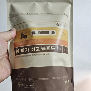 프릳츠컴퍼니 마켓컬리 한정 한박자 쉬고 블렌드 커피 원두 200g