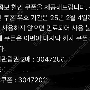 cgv 영화관람권2매 콤보할인1매