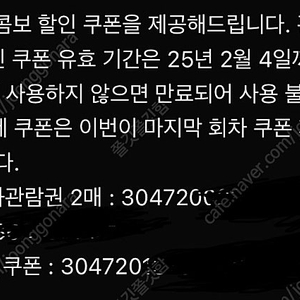 cgv 영화관람권2매 콤보할인1매