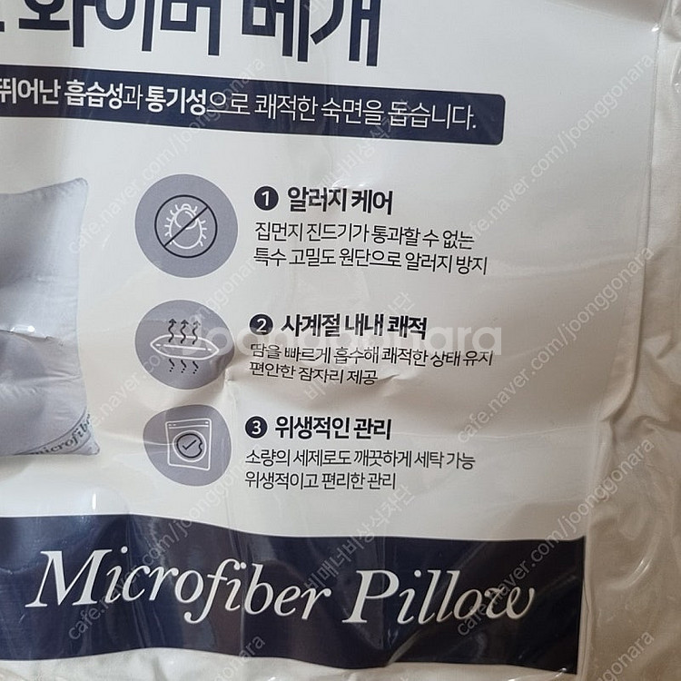 (새상품) 베스트슬립 마이크로 화이버 베개 + 베개커버...--1