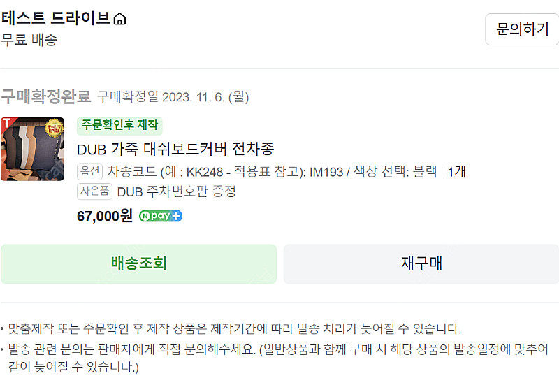 도요타 캠리(XV70) 8세대 전용 가죽대시보드커버 판...--2