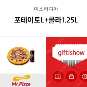 미스터피자 포테이토L + 콜라 1.25 팝니다