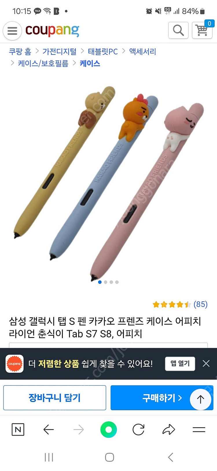 갤럭시탭 s8울트라 5g 512기가 최저가 급매 영등포--7