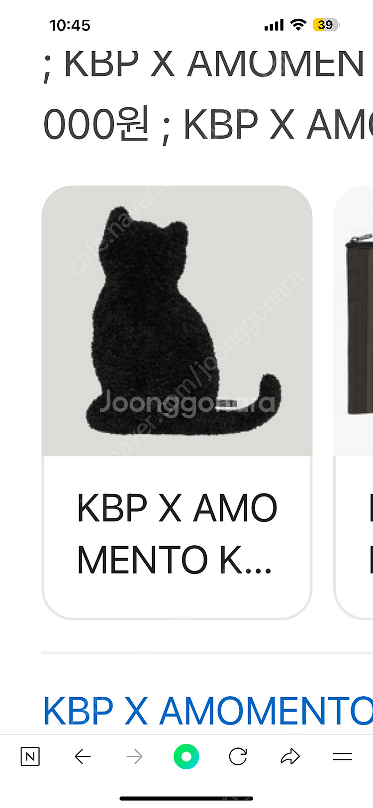 구해요)키티버니포니 (어모멘토 콜라보) 고양이 쿠션--0