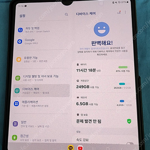 갤럭시 z폴드 3 512g 팝니다