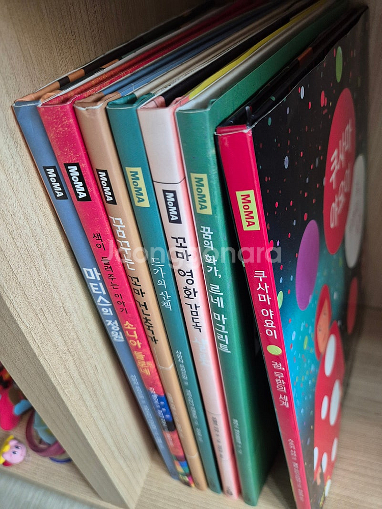 MoMA 꼬마예술가 그림책--1