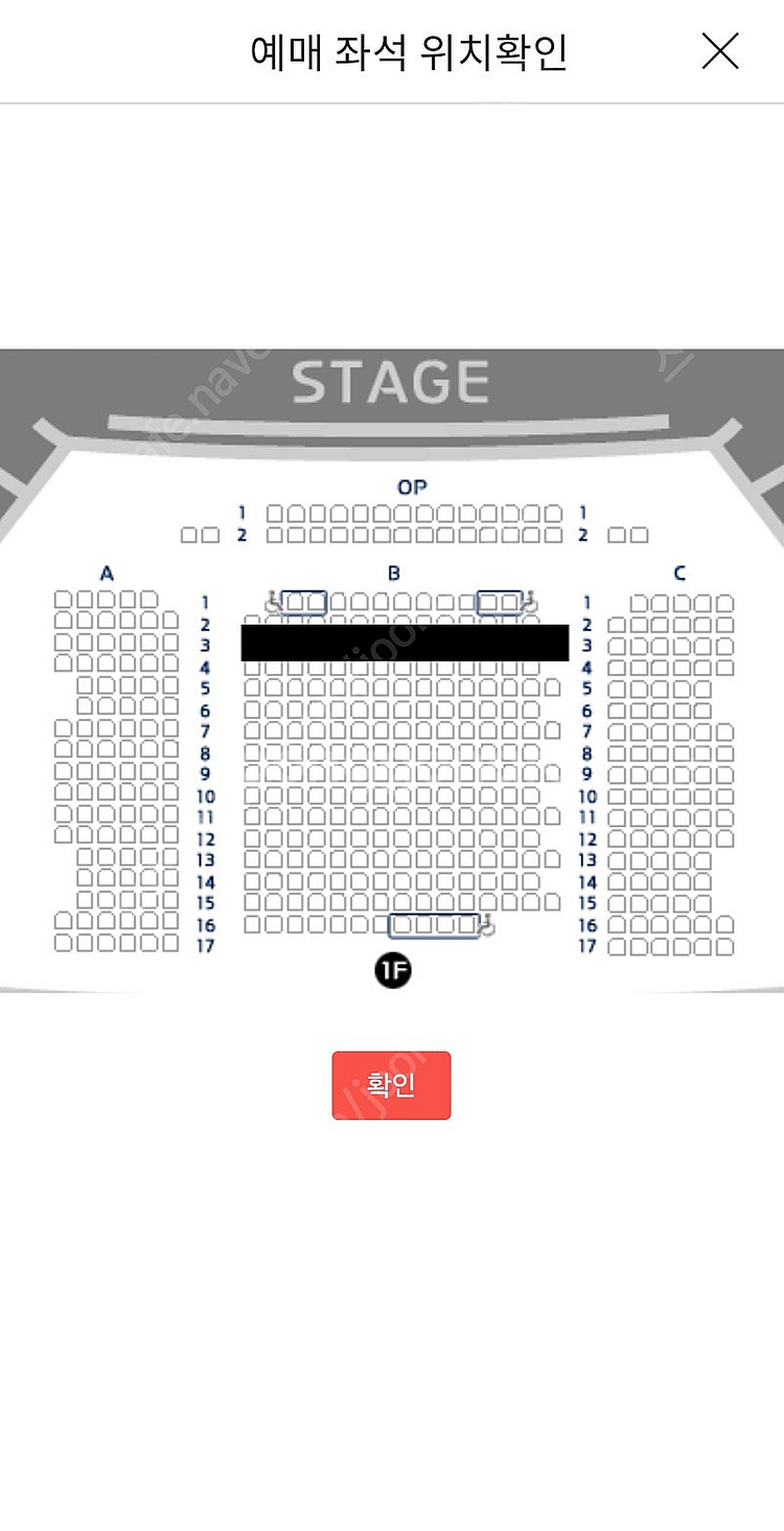 뮤지컬 이프덴 1/4 오늘 2시 3열 정선아 1자리 원...--0