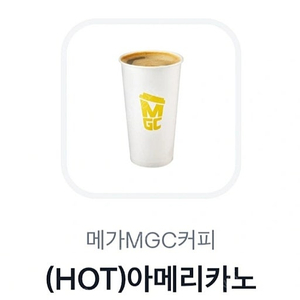 메가커피 아메리카노(HOT) 4매