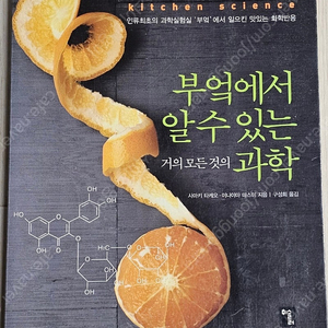 여러가지 요리책(밀기루꽃이 피었습니다/맞춤 식단 혁명/김수미 전라도음식/한국요리/차 속박이냐? 자유냐?/제과 제빵/케이크 데코레이션/한식/반찬/이태리요리/중국요리/﻿이유식/약선식픔