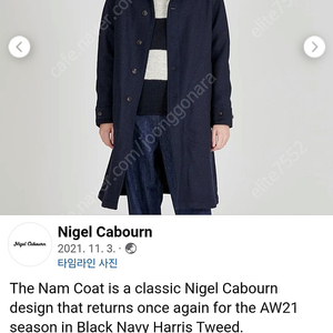 나이젤카번 21fw 해리스트위드 wool nam 코트 54