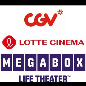 중고나라 최저가 수준, cgv 일반관 특수관 특별관, 하얼빈 라이온킹 무파사 모아나 소방관 위키드 등