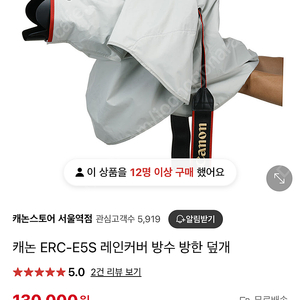 캐논정품 카메라 레인커버 ERC-E5S 새상품