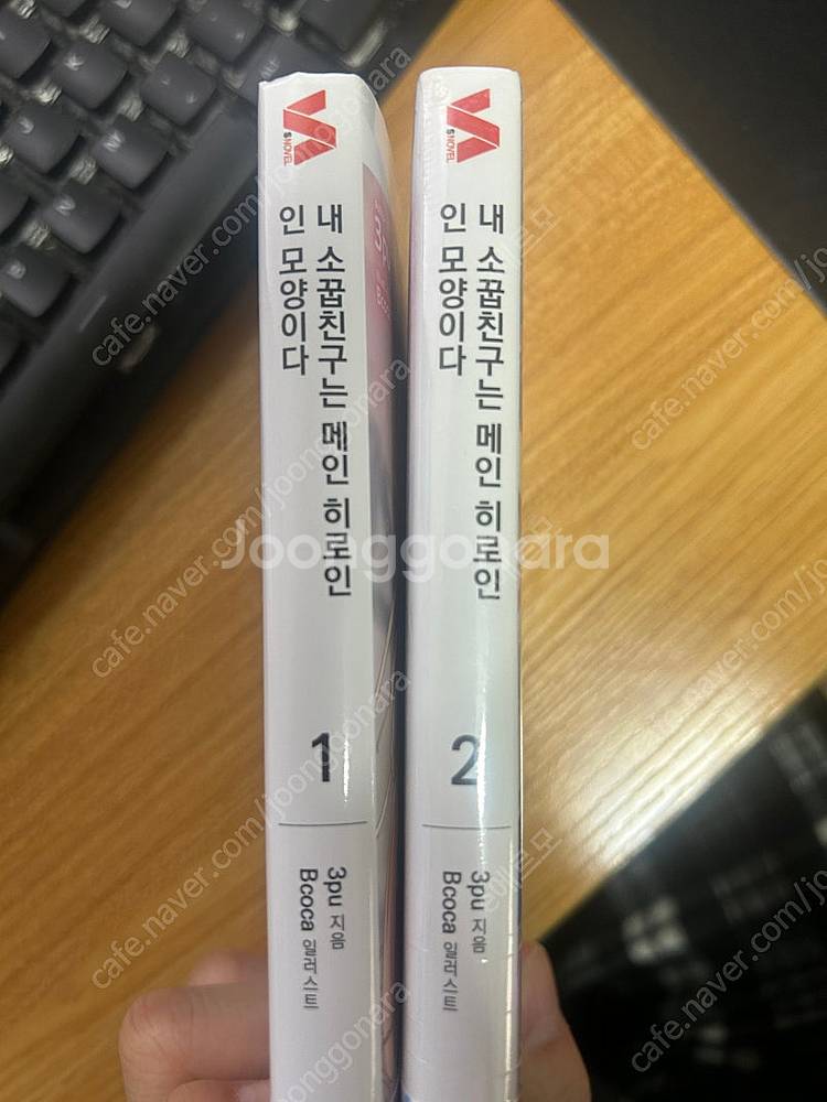 [라이트노벨] 내 소꿉친구는 메인 히로인인 모양이다. ...--1