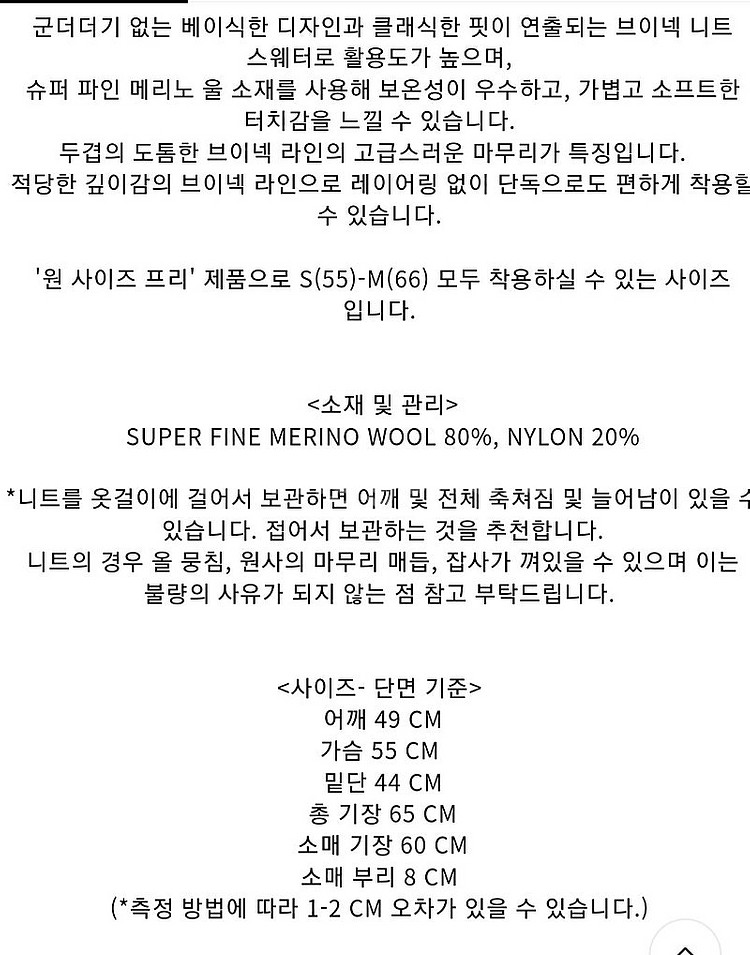 포니테일 김나영 착용 corrie v-neck swea...--3