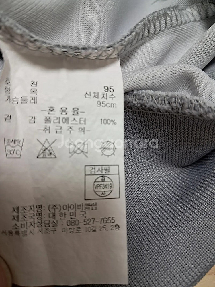 충북 혁신도시 서전중학교 체육복 한벌(95)--3