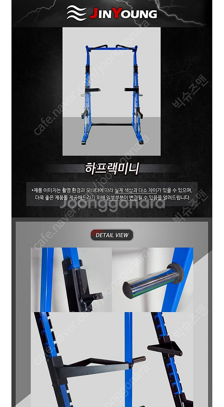 홈짐 진영 하프랙미니 팝니다--0