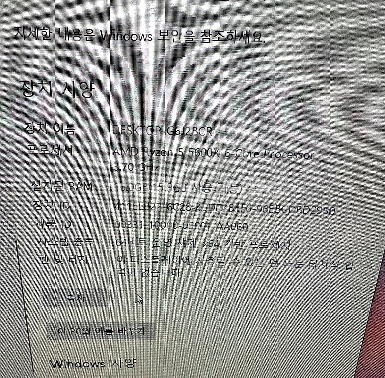 게이밍 컴퓨터 본체 판매--4