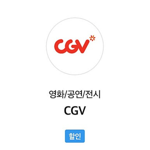 SKT VIP Pick CGV 영화예매