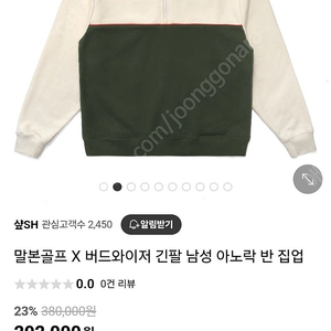 말본골프 X 버드와이저 반 집업 아노락 (L)