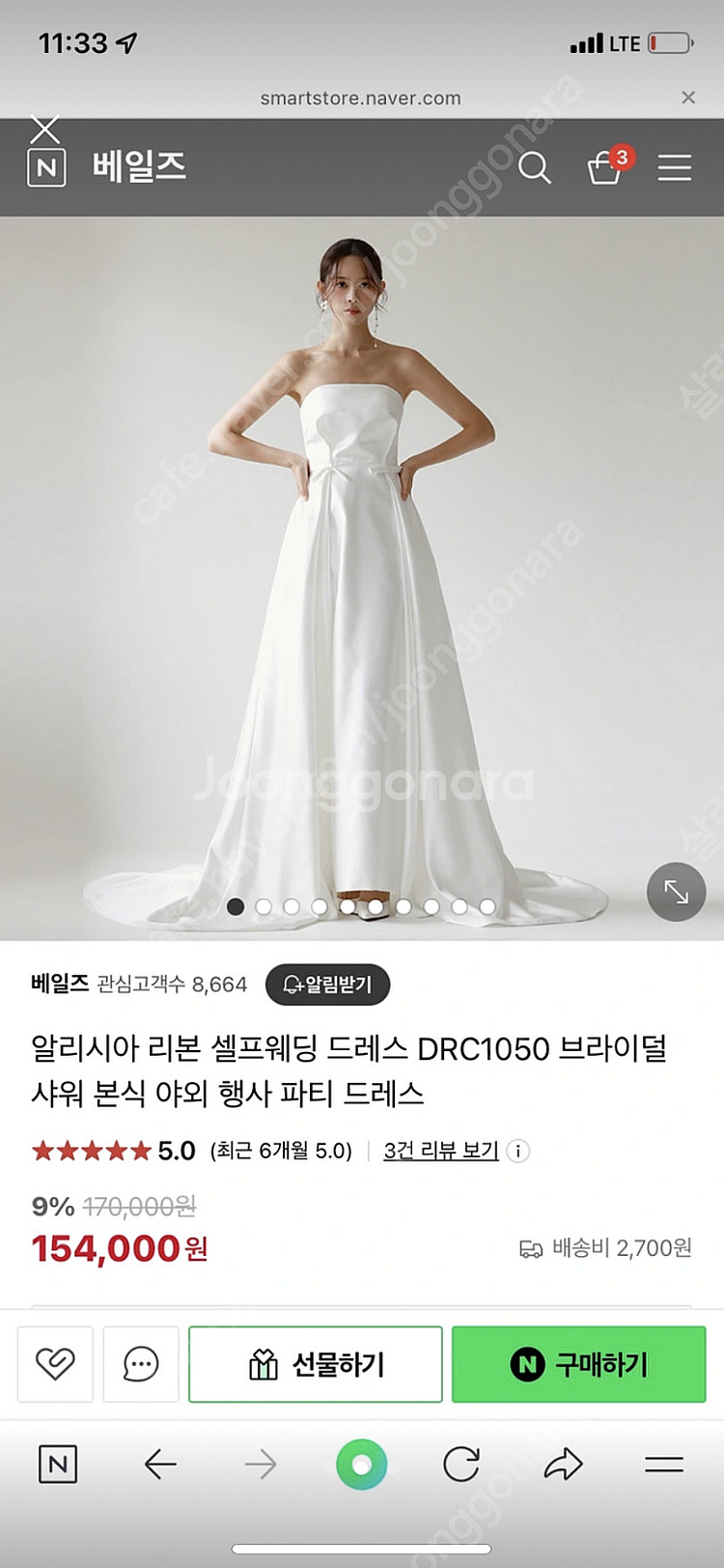 베일즈 알리시아 실크 드레스 웨딩 스냅촬영 (실착사진있...--1