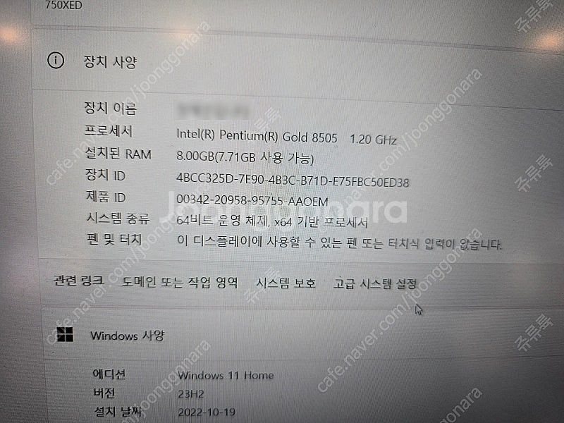 삼성 노트북 갤럭시북2 판매합니다.--7