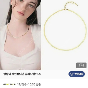 18k 헤링본 스네이크 금목걸이 새상품