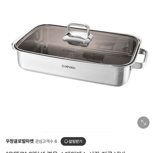 오델로 사각 전골냄비 인덕션 4L 15인용 스테인리스