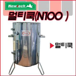 뉴테크 멀티쿡 n-100 구합니다