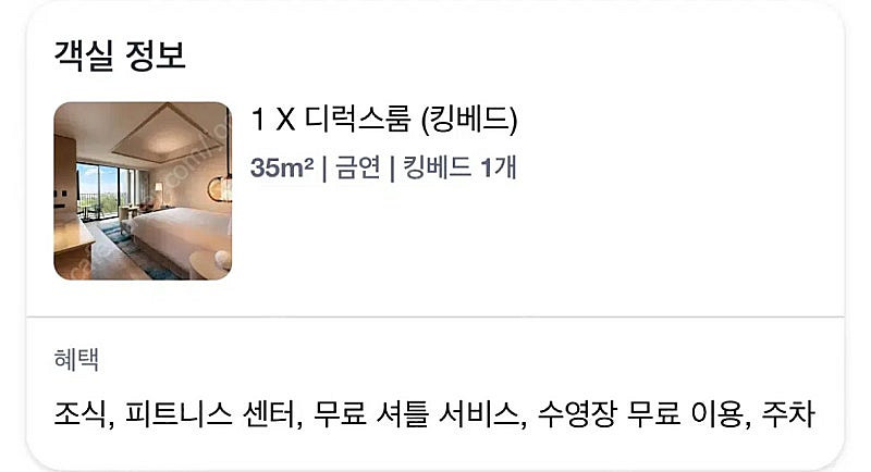 힐튼 미야코지마 호텔 2월6일-7일 양도합니다 (절반이...--1