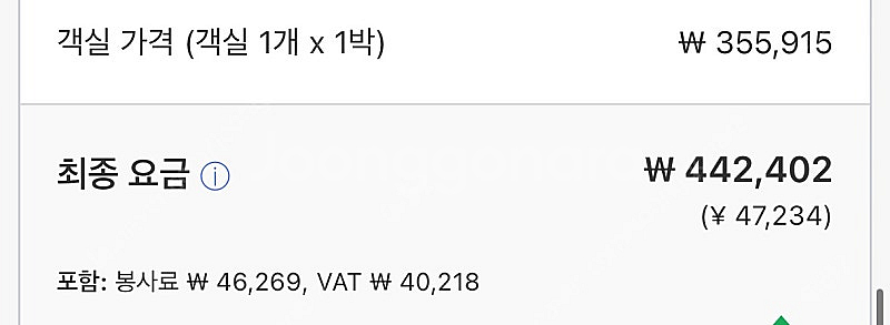 힐튼 미야코지마 호텔 2월6일-7일 양도합니다 (절반이...--2