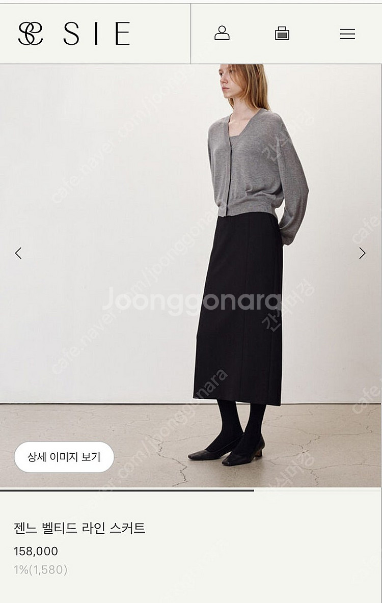 Sie 시에 젠느 벨티드 라인 스커트 미디 블랙 s--0