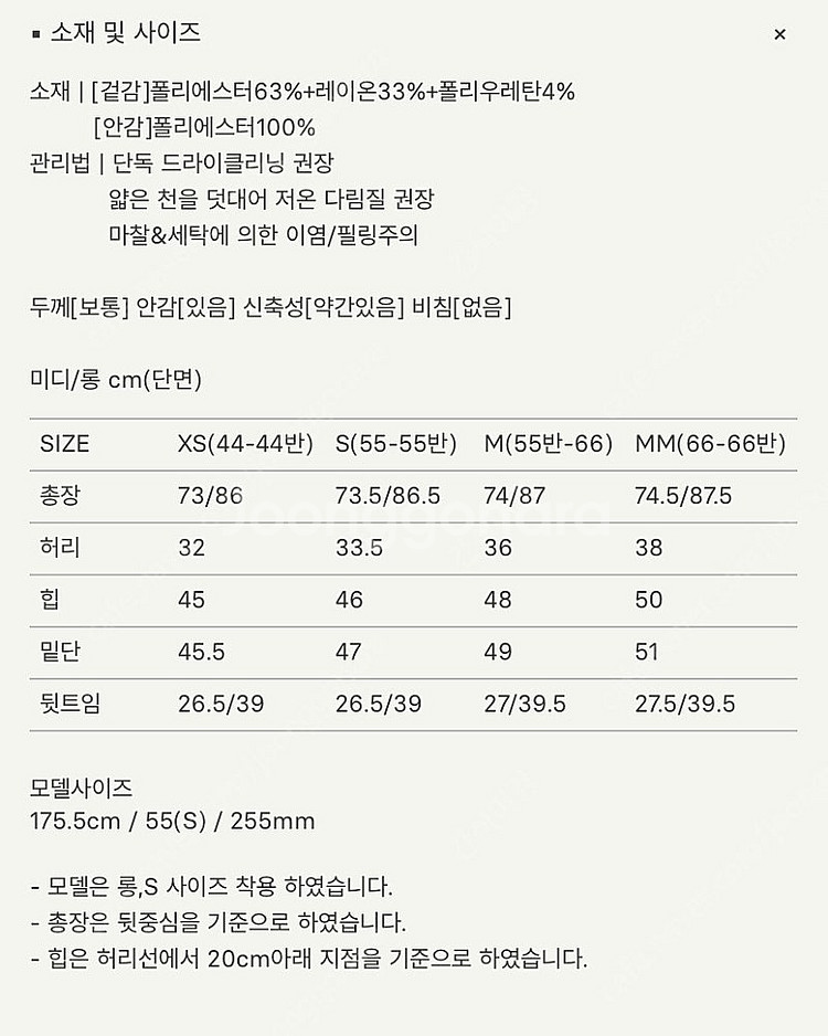 Sie 시에 젠느 벨티드 라인 스커트 미디 블랙 s--1