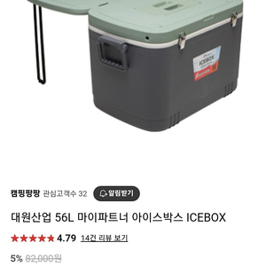 아이스박스 65L