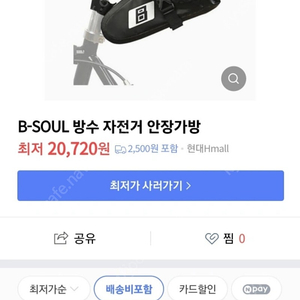 자전거 안장 가방 국토종주 여행