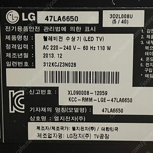 LG LED TV 47LA6650