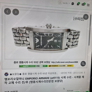 아르마니 시계줄