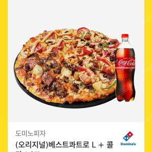 교촌치킨, 도미노피자, 피자헛