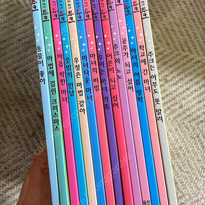 꼬마마녀 주크 14권 /택포18,000