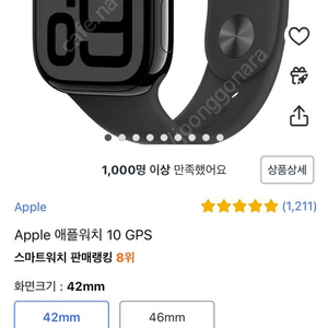 Apple 애플워치 워치 10 GPS 42mm