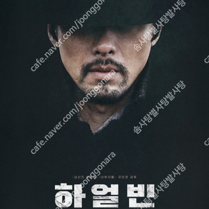 롯데 수퍼소닉 2인 1만원/ CGV, 롯데시네마, 메가박스, 리클라이너, 커플석, 로얄석, 하얼빈 등