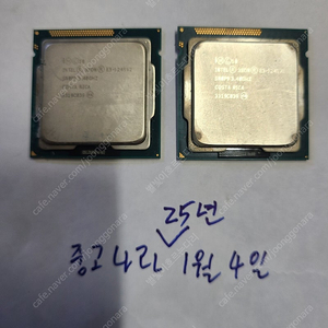 E5-1245V2 CPU I7 3770 CPU 와 동급 내장그래픽있음