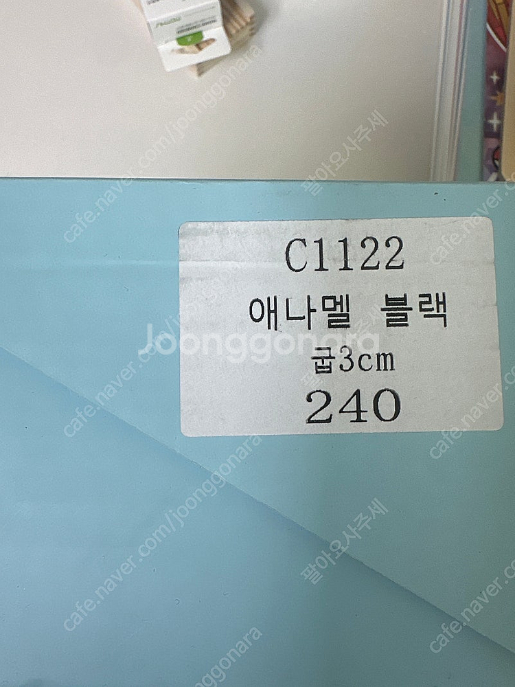 꺌랑 에나멜 블랙 3cm 240 새상픔 택포--1