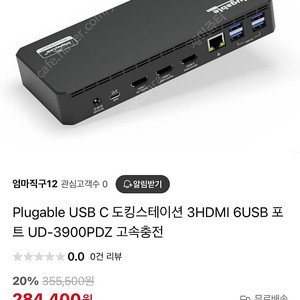 Plugable USB C 도킹스테이션 3HDMI 6USB 포트 UD-3900PDZ