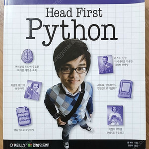 [중고도서]Head First Python(헤드 퍼스트 파이썬)