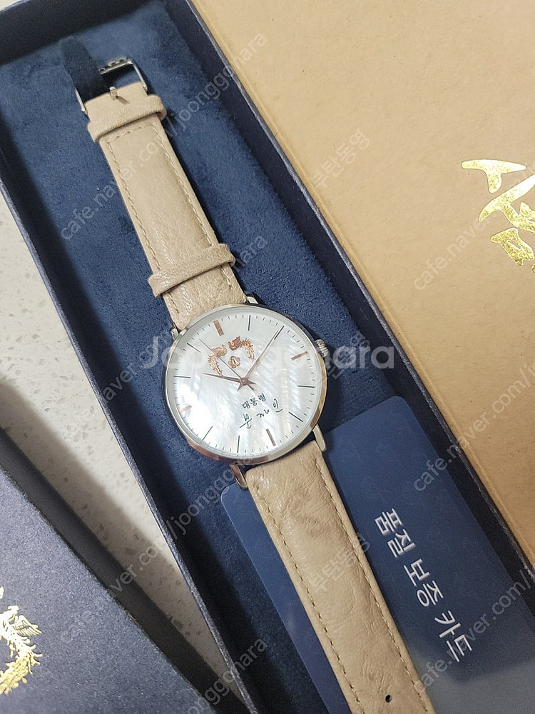 문재인 대통령 기념품 시계 새거--0