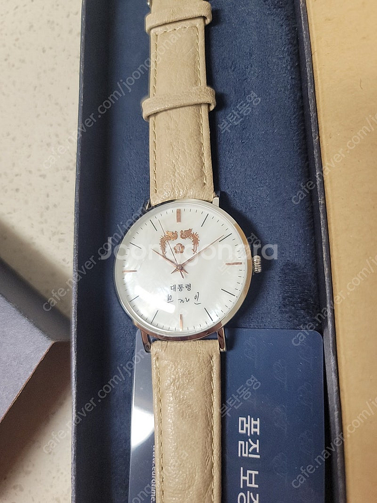 문재인 대통령 기념품 시계 새거--3