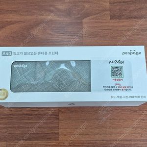 미개봉새제품 페리페이지 휴대용프린터(라벨프린터) + 롤용지 1롤 판매합니다.